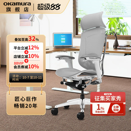 官方旗舰店冈村contessa2椅子
