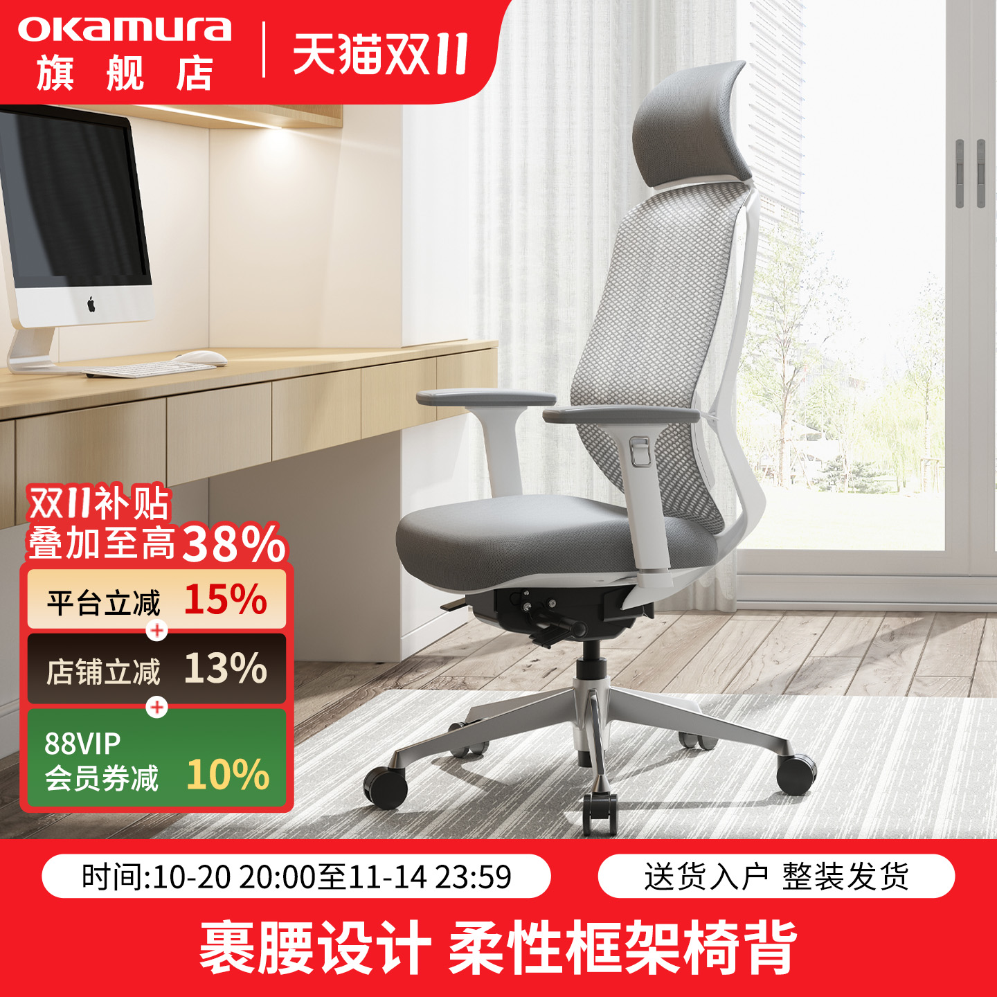 旗舰店冈村sylphylight电脑椅
