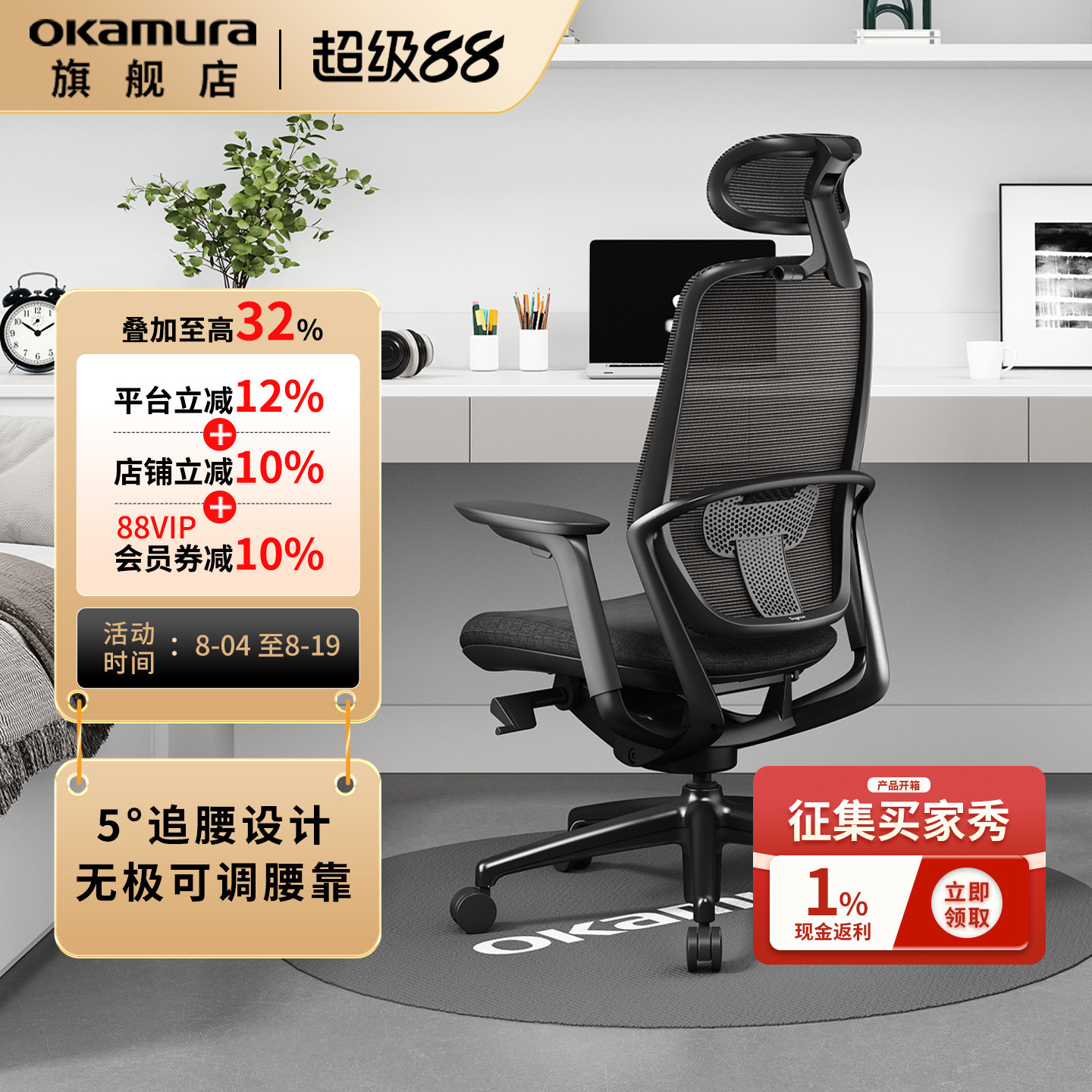 okamura日本sagesse人体工学椅办公老板椅电竞椅子冈村电脑椅家用 - 实物图