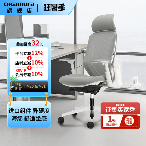 【官方旗舰店】冈村sylphy电脑椅