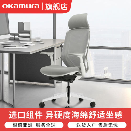 【官方旗舰店】冈村sylphy电脑椅