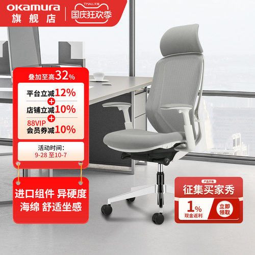 【官方旗舰店】冈村sylphy电脑椅