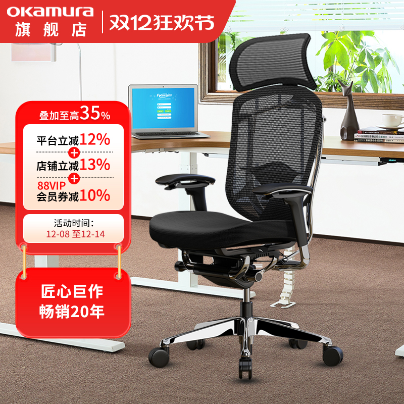 日本冈村人体工学电脑椅家用舒适