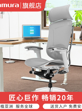 日本okamura冈村contessa2人体工学电脑椅家用舒适久坐老板办公椅