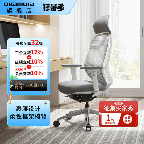 旗舰店冈村sylphylight电脑椅