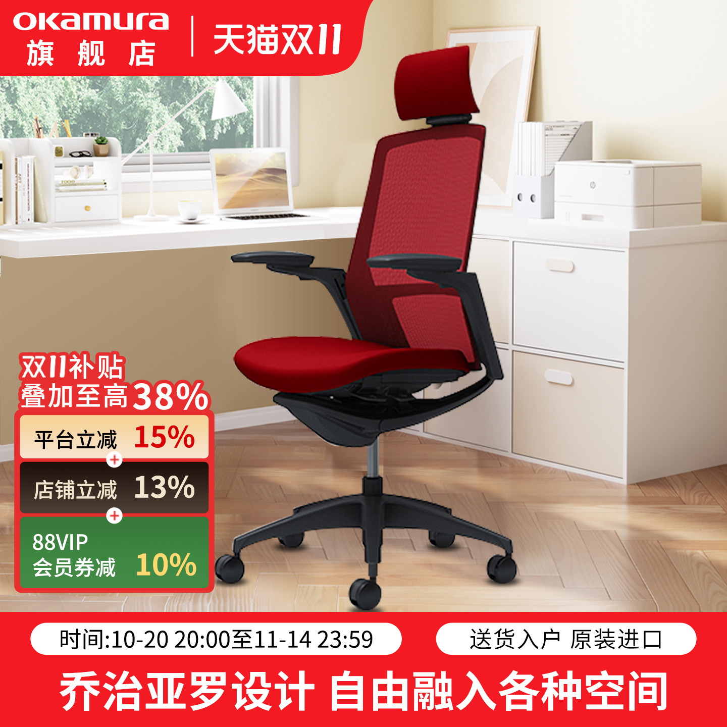 冈村游戏电竞椅人体工学电脑椅
