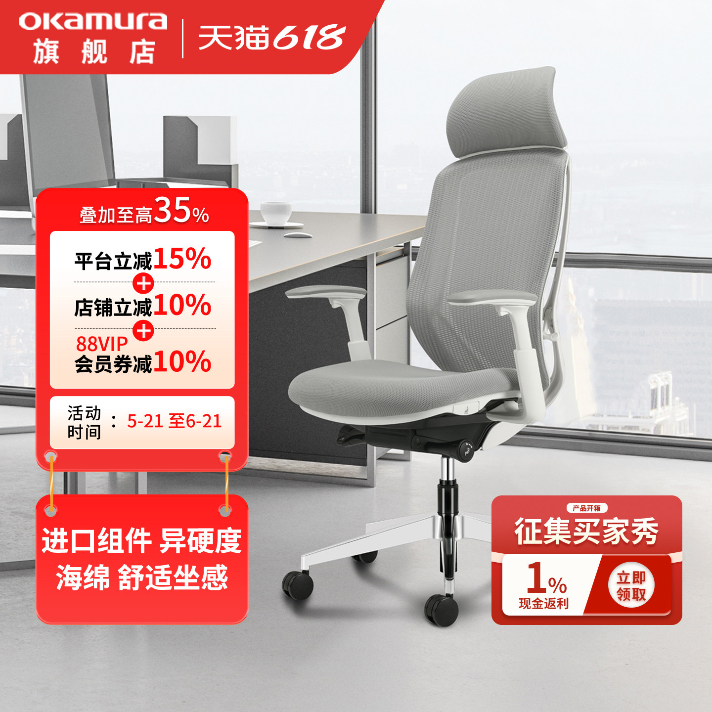 日本okamura冈村sylphy人体工学椅家用舒适久坐办公护腰电脑椅子
