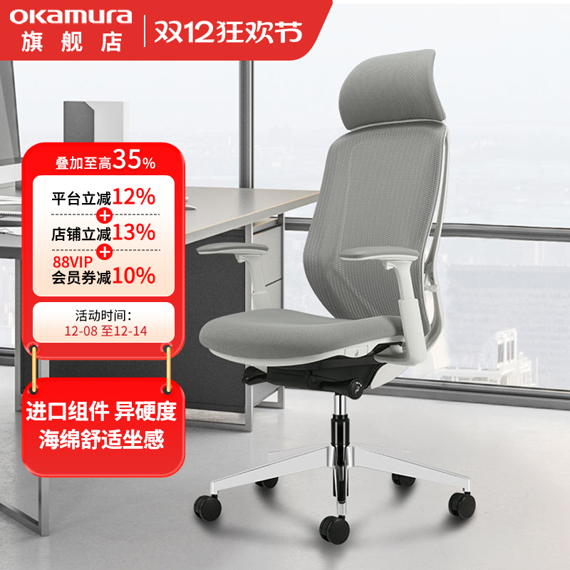【官方旗舰店】冈村sylphy电脑椅