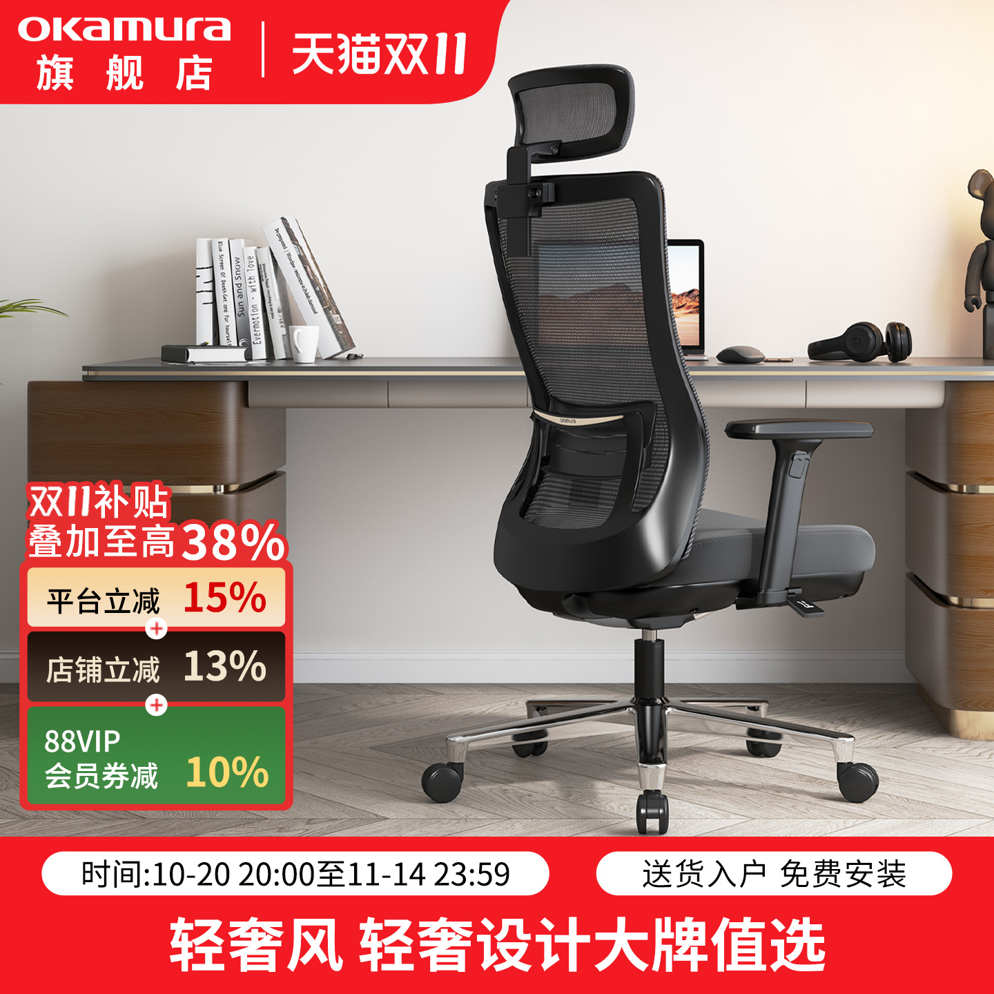 【旗舰店】冈村Portone电脑椅子