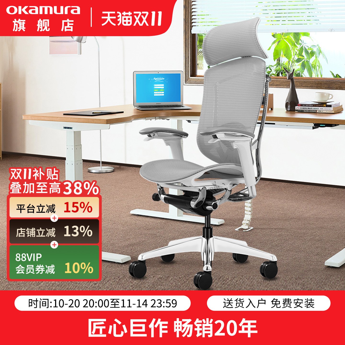 官方旗舰店冈村contessa2椅子
