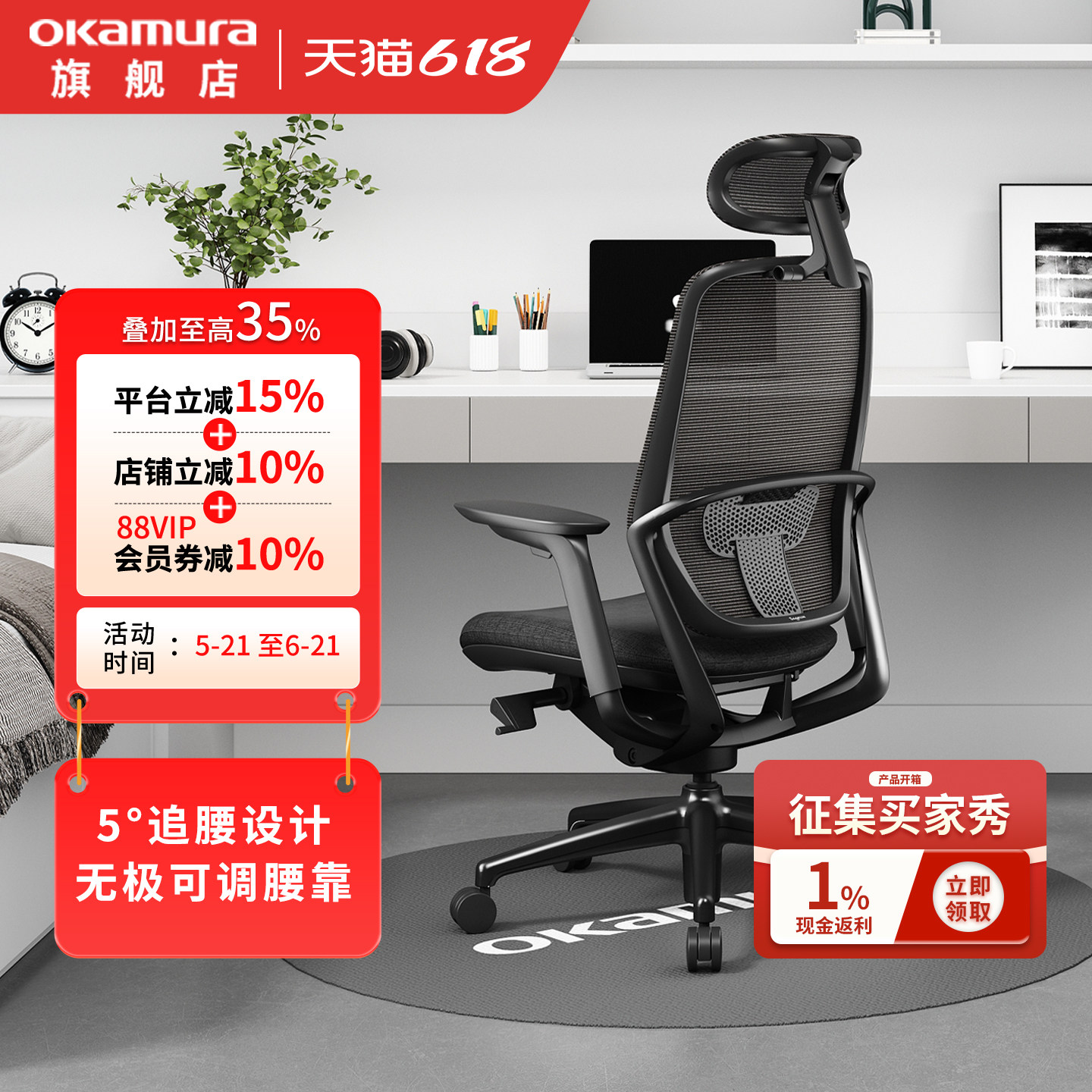 okamura日本sagesse人体工学椅办公老板椅电竞椅子冈村电脑椅家用