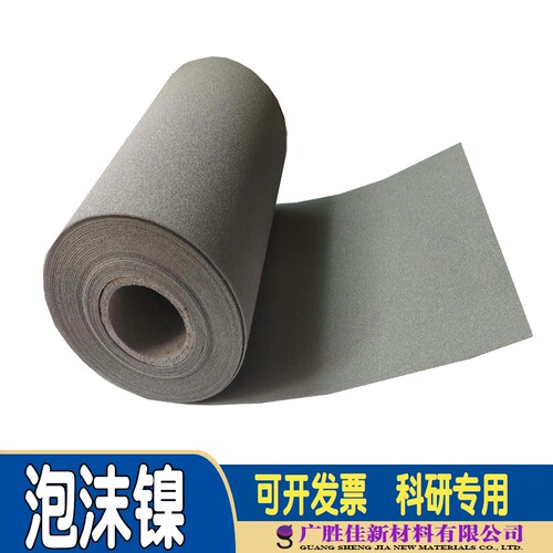 多孔泡沫镍超级电容器纽扣电池