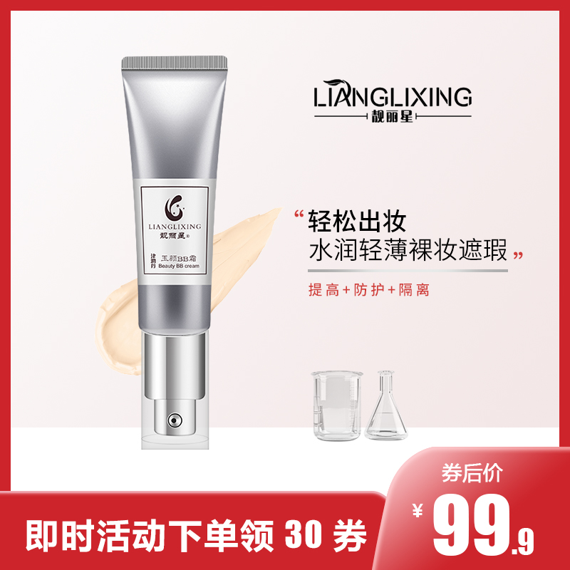 Sunscreen Concealer isolation four in one BB cream, no card powder powder cream foundation, official flagship store