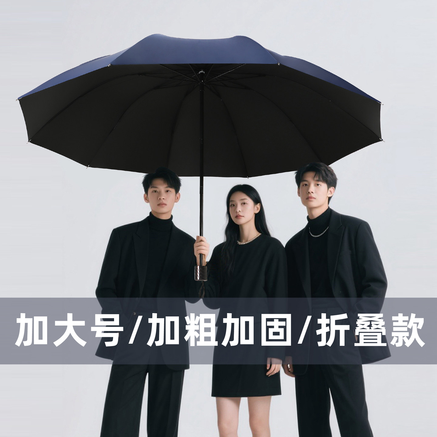 纯色加大号黑胶折叠雨伞晴雨两用