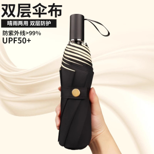 双层雨伞男女折叠简约晴雨两用黑胶遮阳防晒防紫外线全自动太阳伞