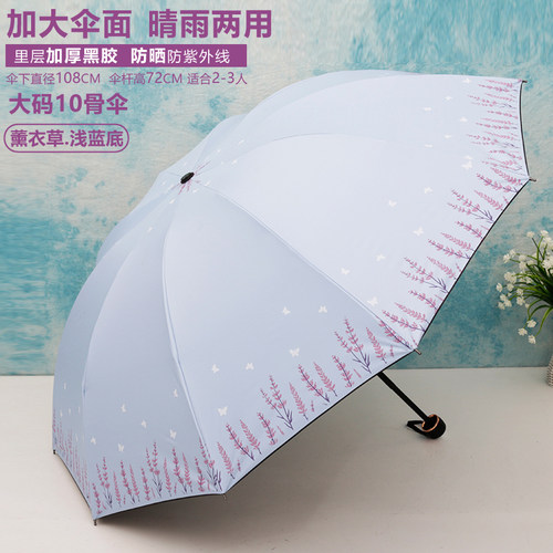 晴雨伞小清新黑胶防晒伞