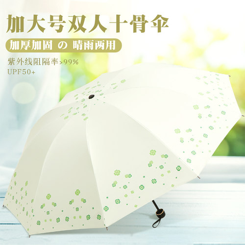 印花晴雨伞黑胶三折防晒晴雨两用