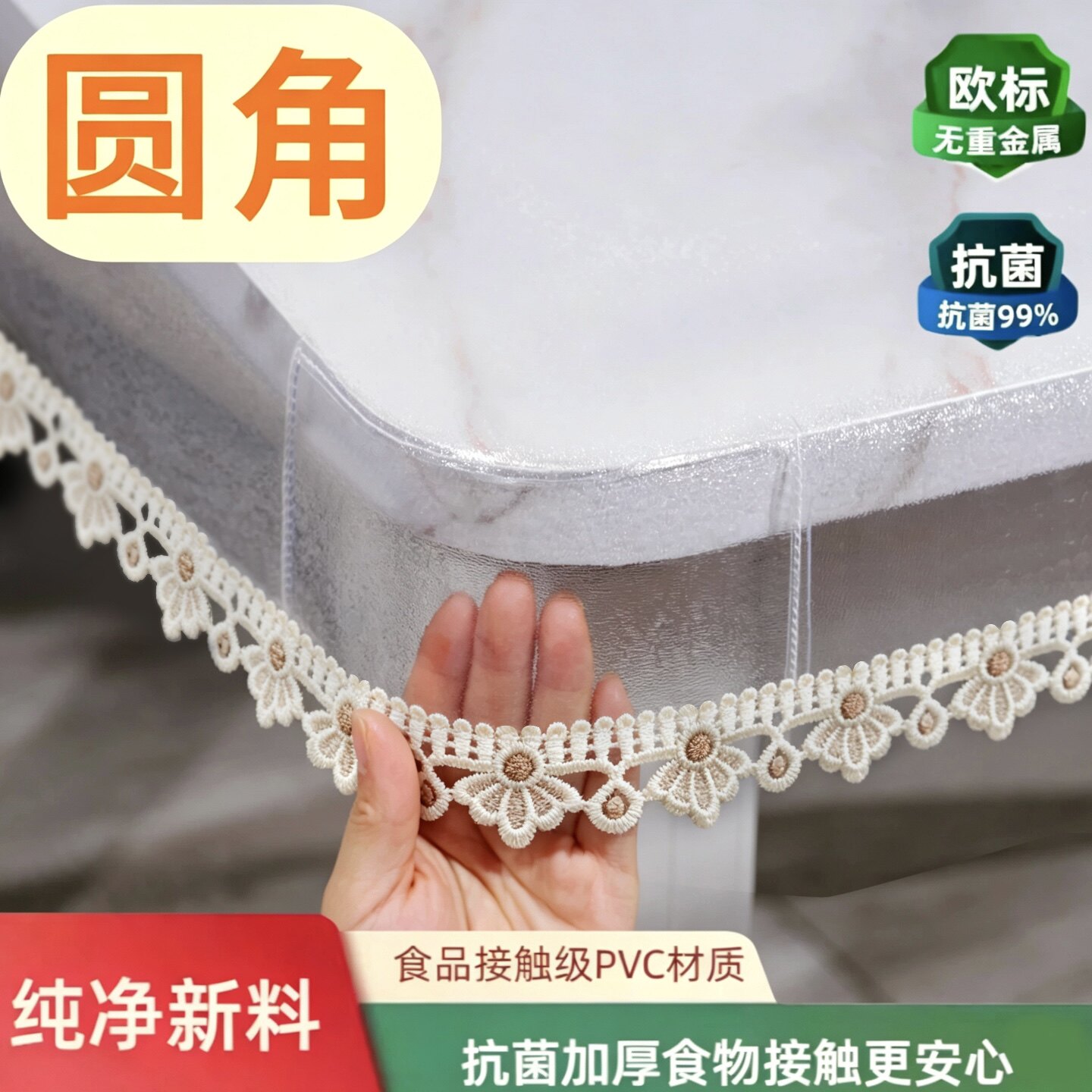 圆角烤火罩皮套透明防水防油加厚