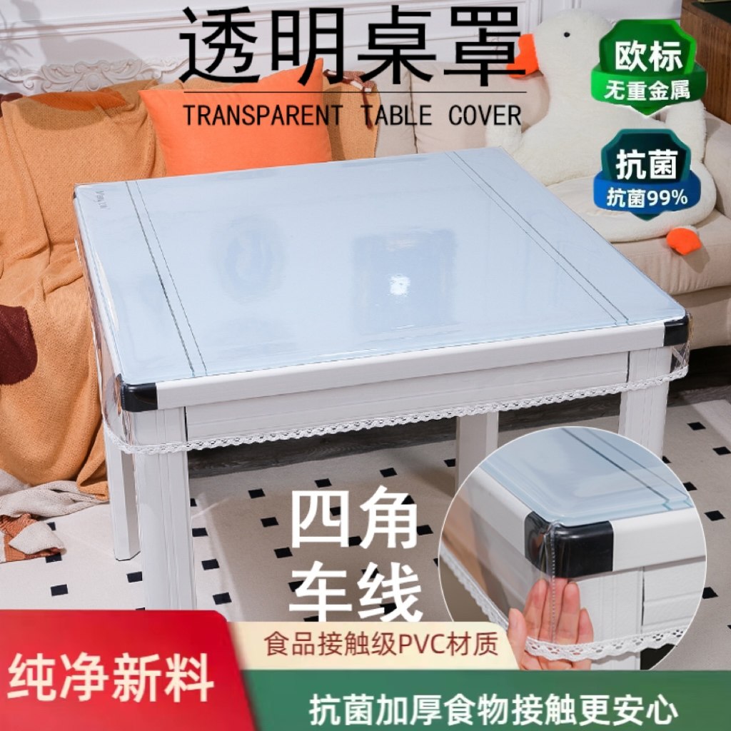 巧印烤火罩皮套水晶板防水防油