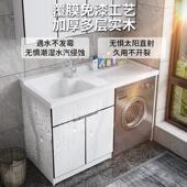 洗衣机面盆一体柜现代洗衣柜阳台滚筒洗衣机一体柜洗手盆柜组合洗