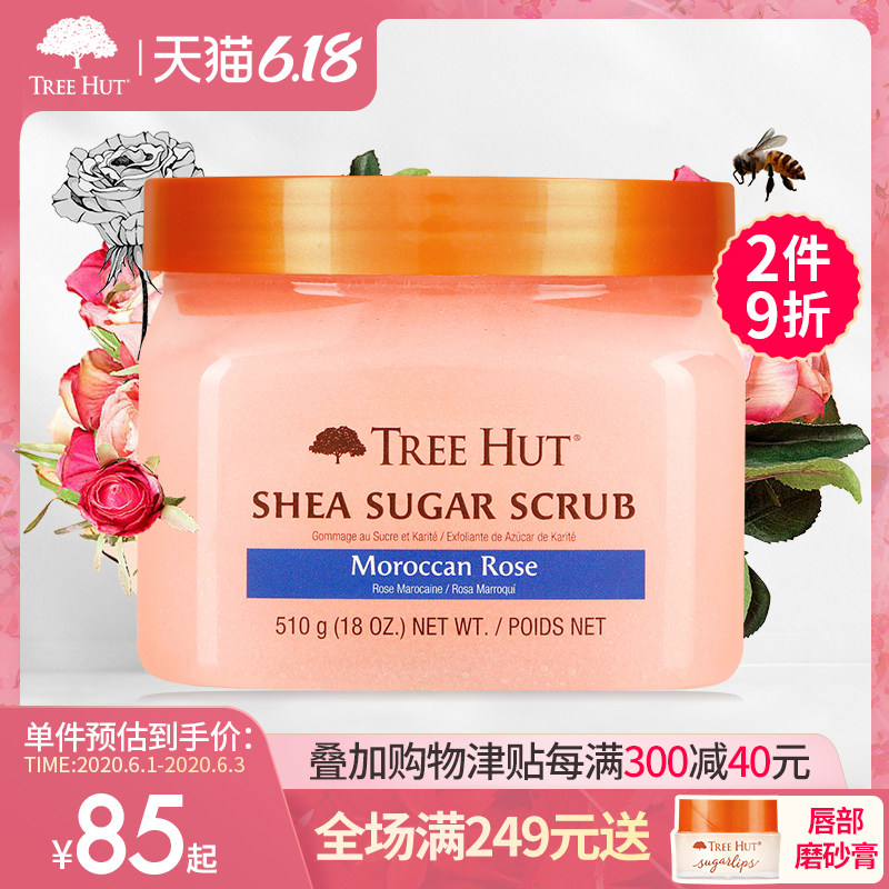 Tree Hut/树上小屋身体去角质去鸡皮疙瘩毛囊摩洛哥玫瑰香磨砂膏|ruв категории Средства для ухода за собой, уход за телом (новый), скраб для тела - от Buy2taobao.com для оказания профессиональной услуги покупки агента Taobao