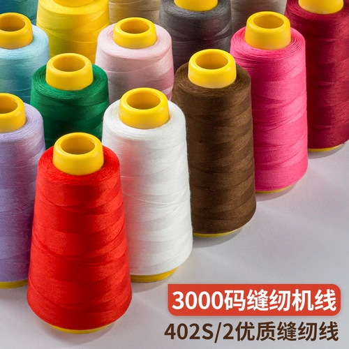 40S/2 Швейная нить швейная машина Линия Дом черно -белой иглы Линия Рука Швейная высокая скорость плоского автомобиля Цвет полиэстера