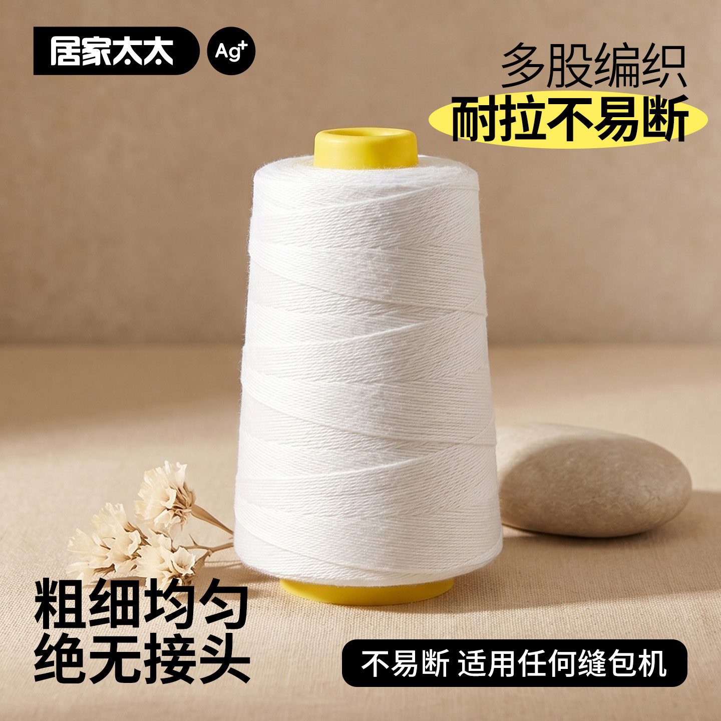 缝包线打包线封口机专用线编织袋粗线手提式整箱批发手工封包白线