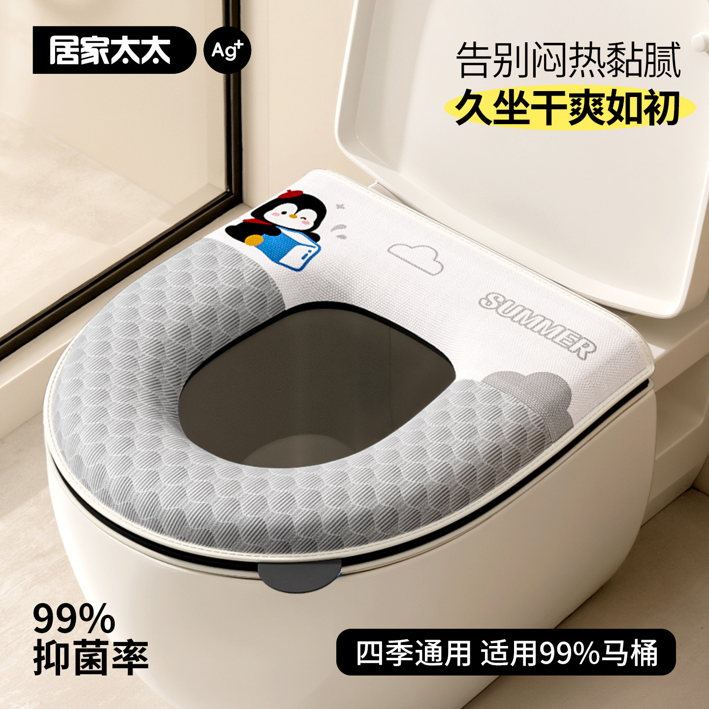 马桶坐垫夏季透气2026新款图片