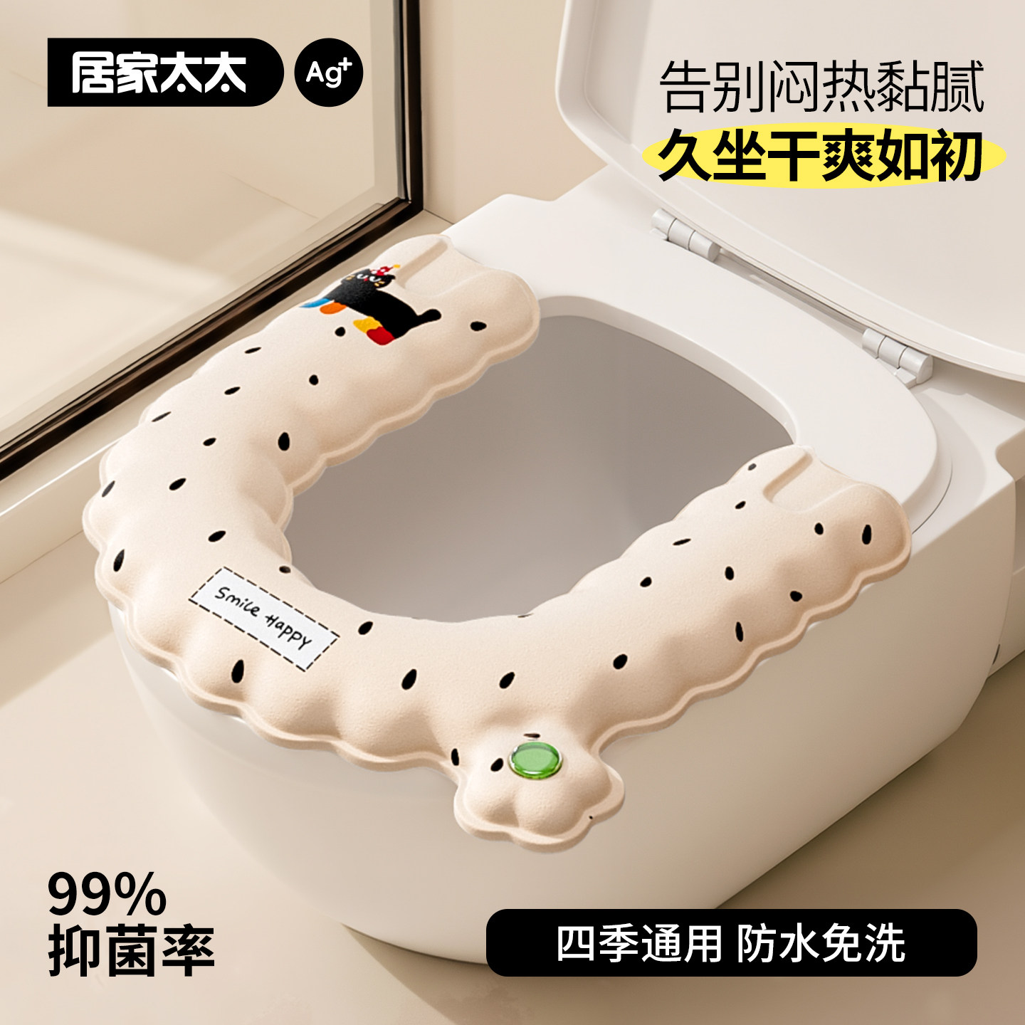 马桶坐垫EVA冬季四季通用家2026新款粘贴式防水免洗坐便器套座圈