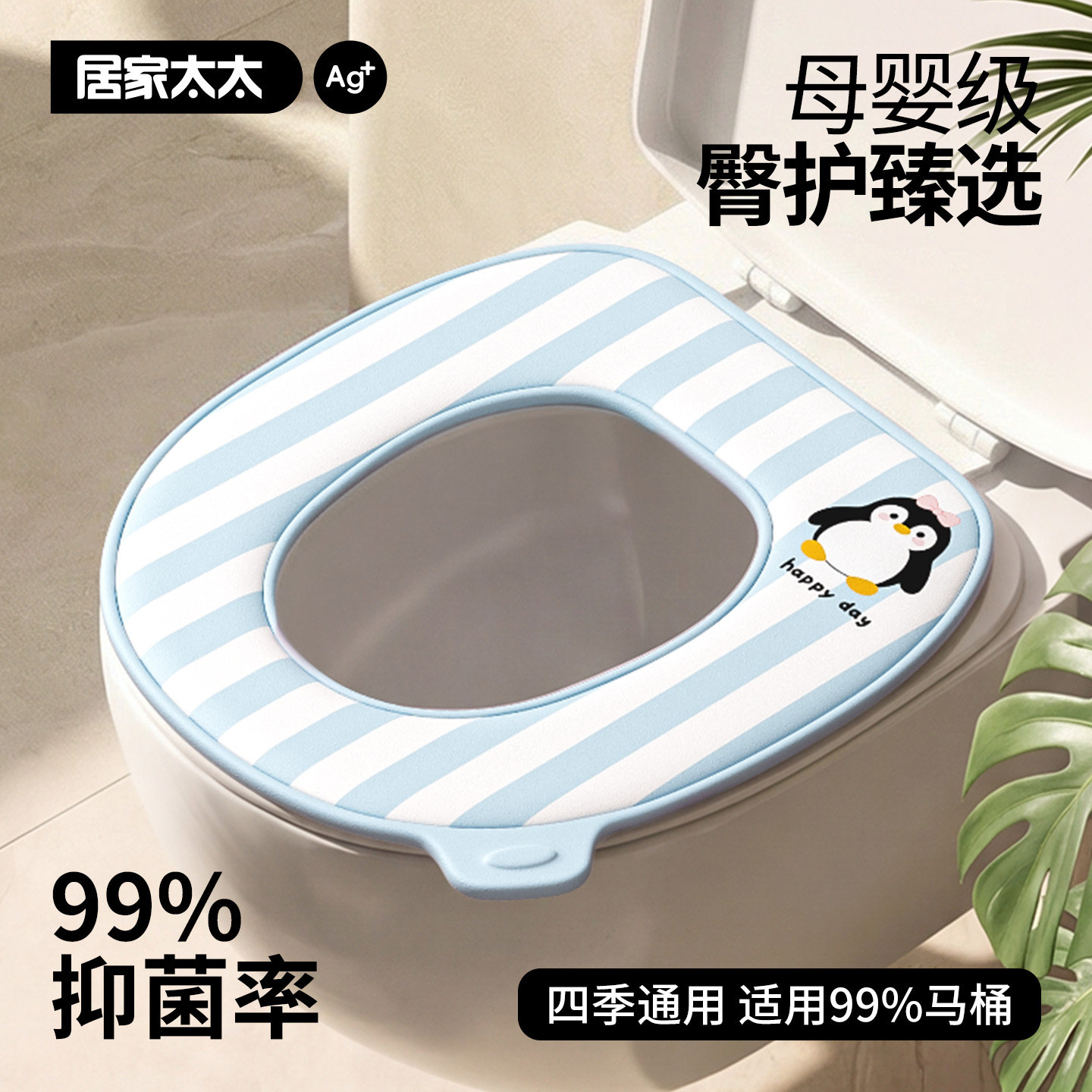 2026新款马桶坐垫防水夏季图片