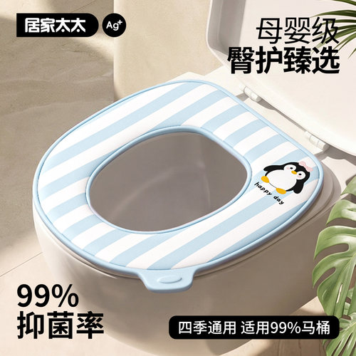 2026新款马桶坐垫防水夏季