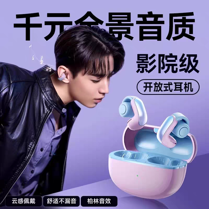 2025年新款蓝牙耳机耳夹式骨传导无线运动跑步超长待机续航大电量