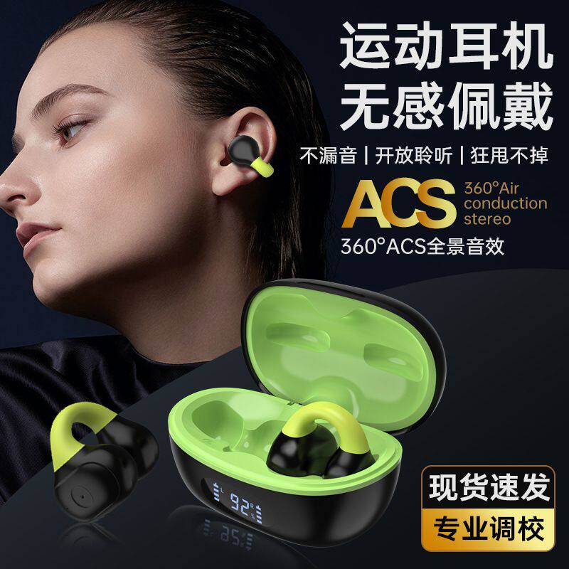 无线2023新款骨传导蓝牙耳机夹耳式网红耳夹式运动不入耳适用华为高性价比高么？