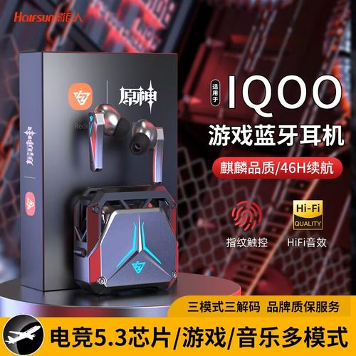 无延迟电竞蓝牙耳机打游戏专用