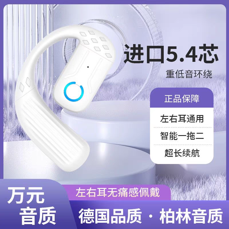 蓝牙耳机左右耳通用单耳挂耳式不入耳无线开放耳挂式超长续航高配