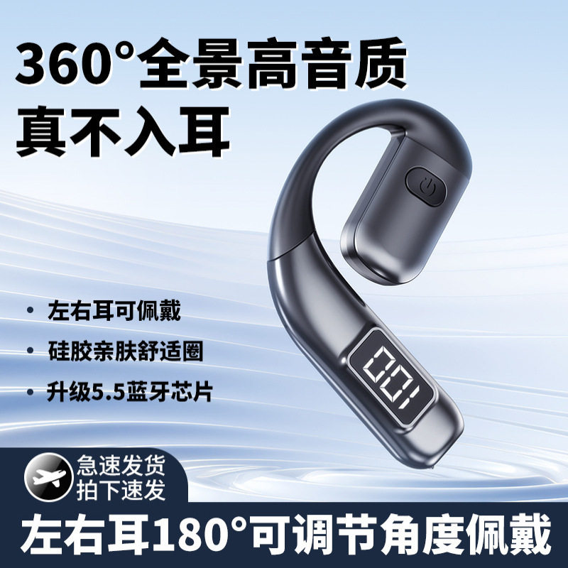 蓝牙耳机单耳开车专用外卖骑手