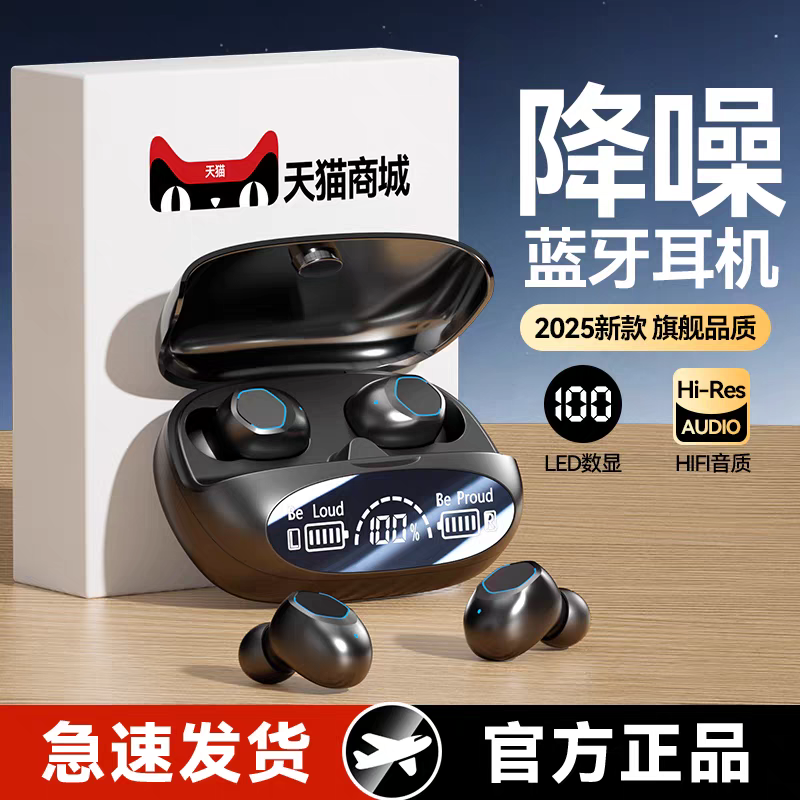真无线蓝牙耳机高品质降噪入耳式