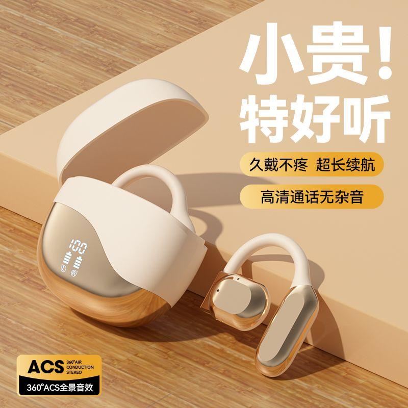 真无线蓝牙耳机2025新款挂耳式骨传导不入耳开放运动跑步专用夹耳