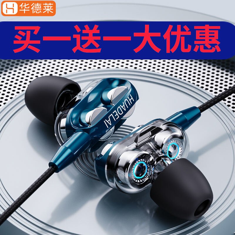 耳机入耳式有线高音质降噪HIFI重低音四核双动圈全民K歌手机通用使用感如何?