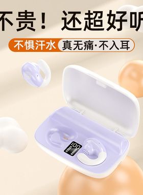 Amoi/夏新 S19无线骨传导蓝牙耳机双耳挂耳久戴不痛超长待机续航