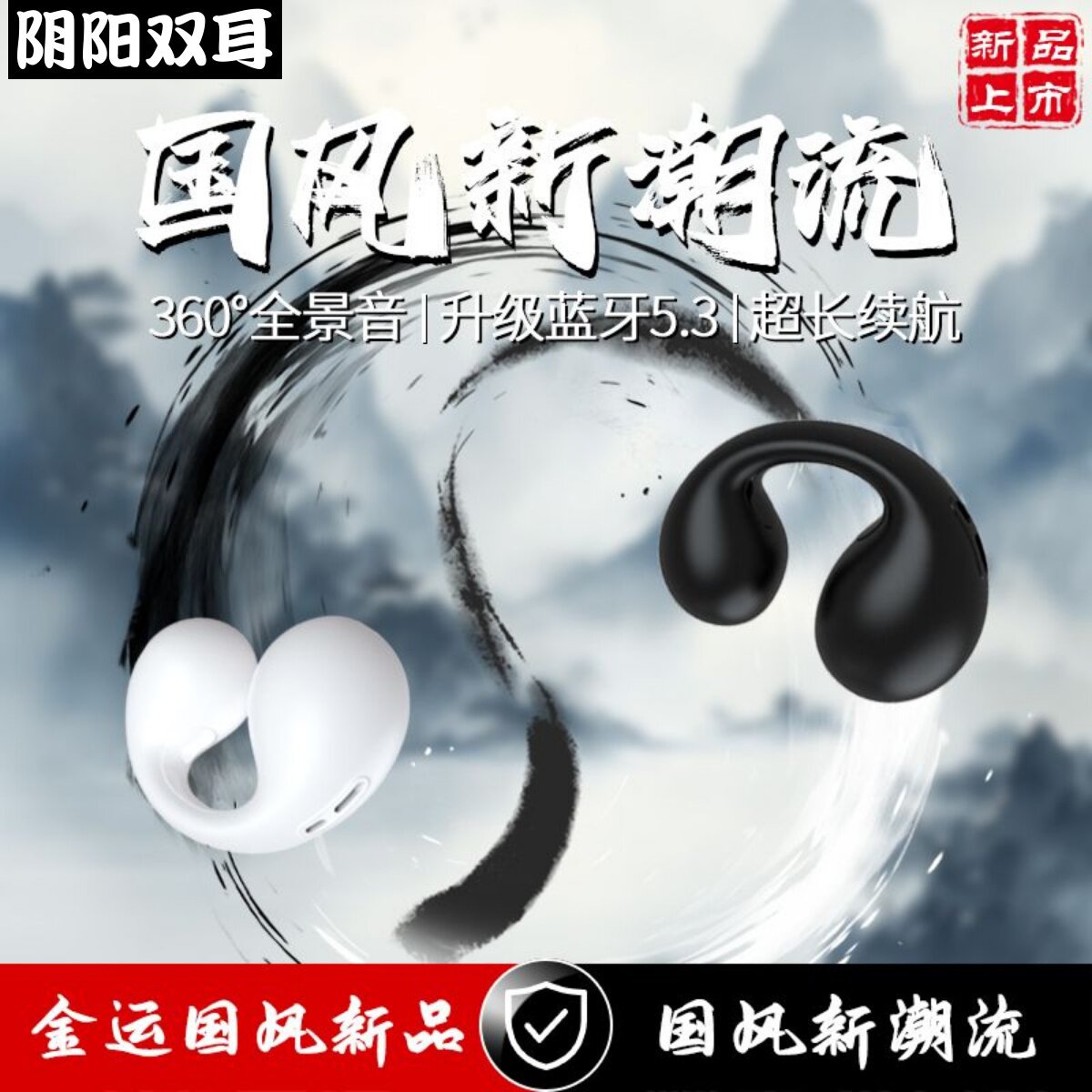 国风潮流高音质超长续航降噪不漏音华为苹果安卓兼容无线蓝牙耳机怎么样,好用不?