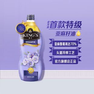 KING S压榨亚麻籽油1.8L食用油辅食油正宗胡麻油 限时抢