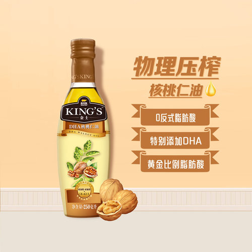 KING'S核桃油头道初榨250ml