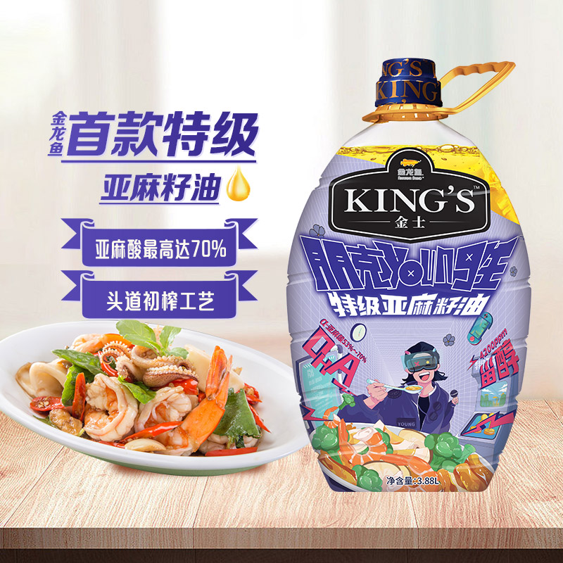 KING'S特级亚麻籽油3.88L