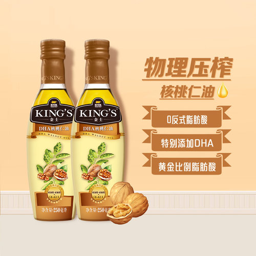 KINGS纯核桃油无塑化剂