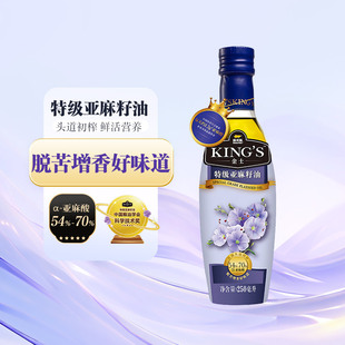 金龙鱼金士king s特级亚麻籽油250ml初榨辅食油胡麻油官方正品