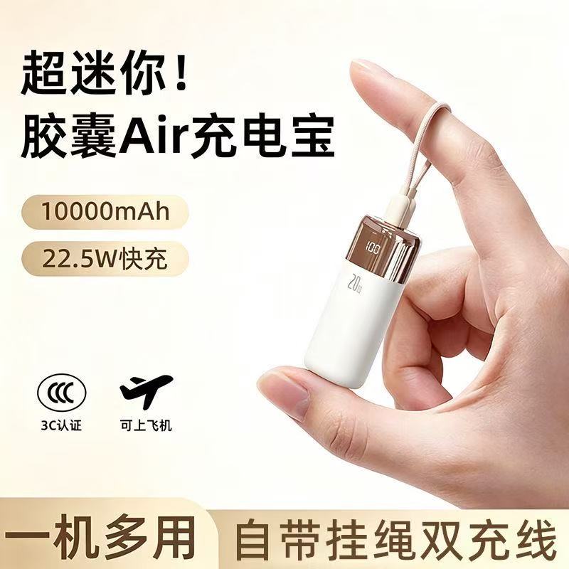 【口红迷你】3C认证充电宝超小巧便携自带线快充可上飞机适用华为