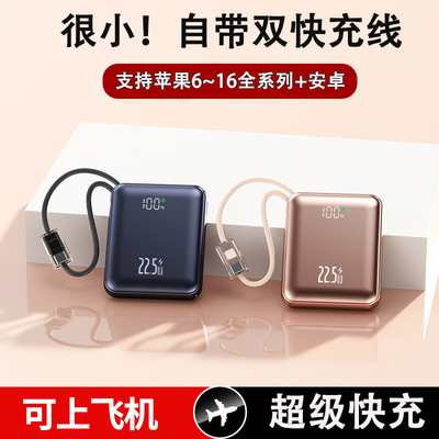 LXP充电宝自带线超薄小巧便携