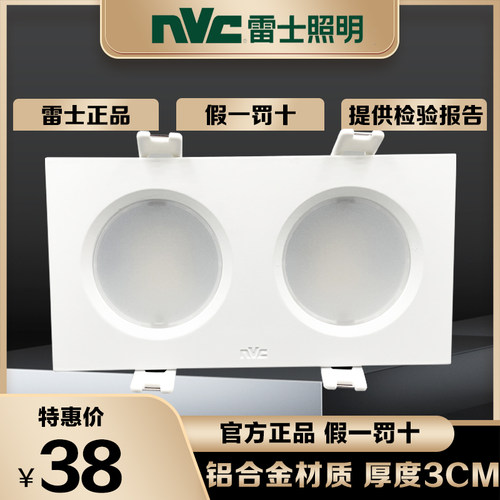 雷士照明全铝家用卧室LED