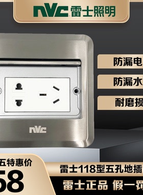 雷士地插座不锈钢防水隐藏式地面插座家用五孔插座超薄滑盖D5B17